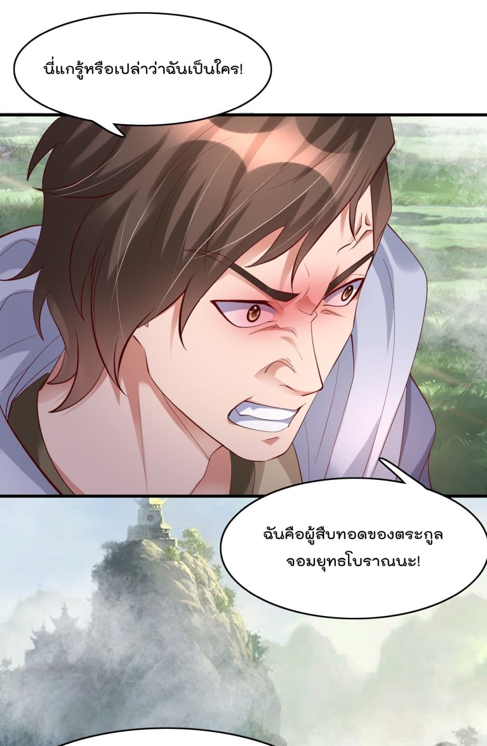 Rebirth Immortal Emperor in the city ตอนที่ 25 (18)