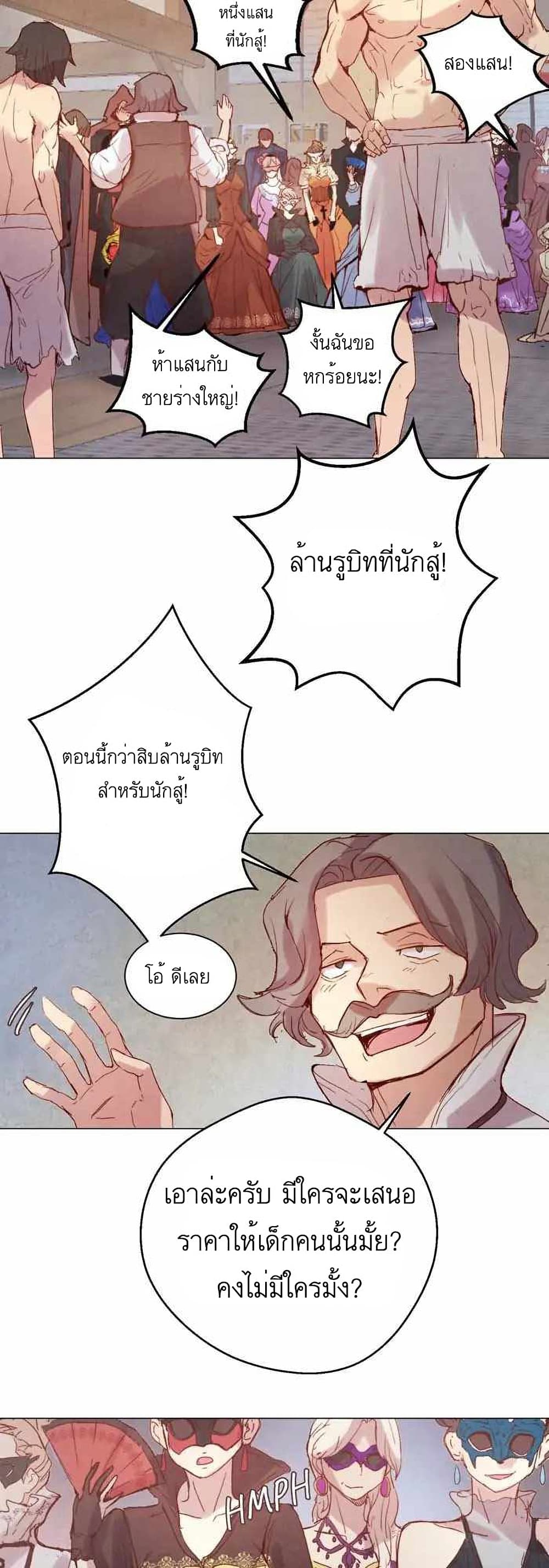 A Fake Princess’s Survival Diary ตอนที่ 1 (25)