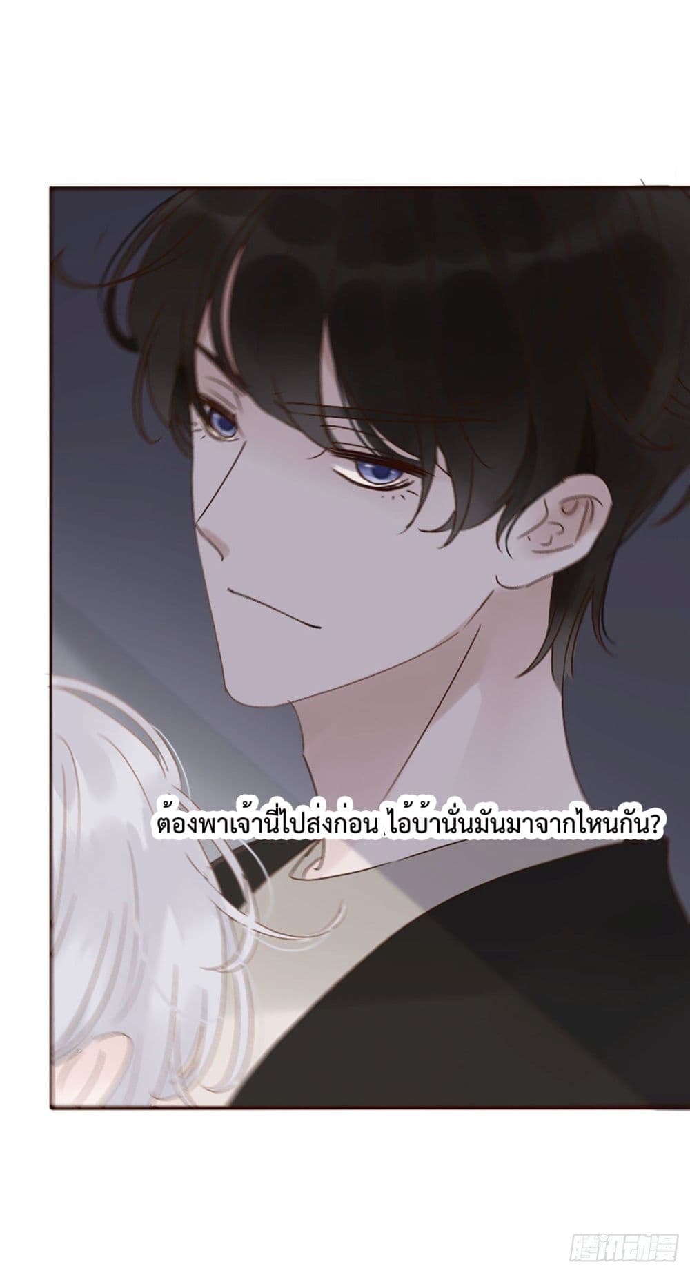 Hugged him with love ตอนที่ 8 (31)