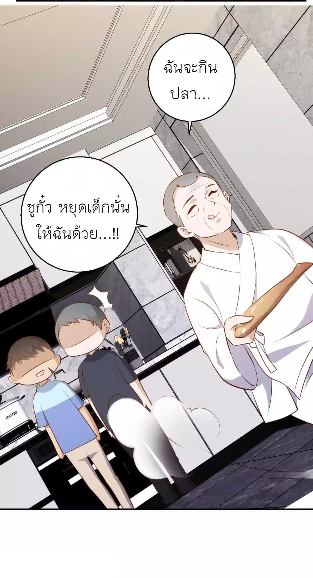 God Fisherman ตอนที่ 63 (28)