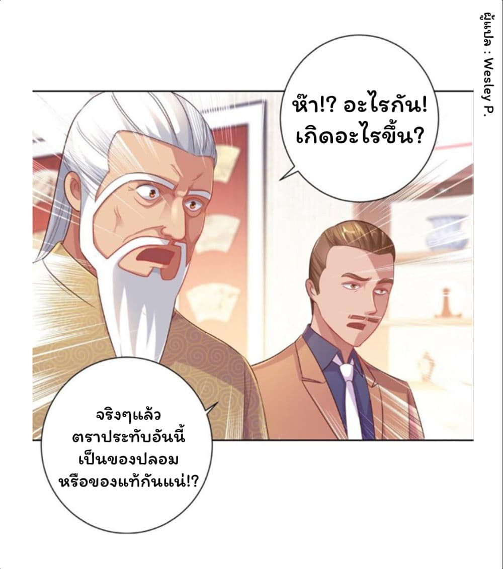 Metropolitan Supremacy System ตอนที่ 154 (9)