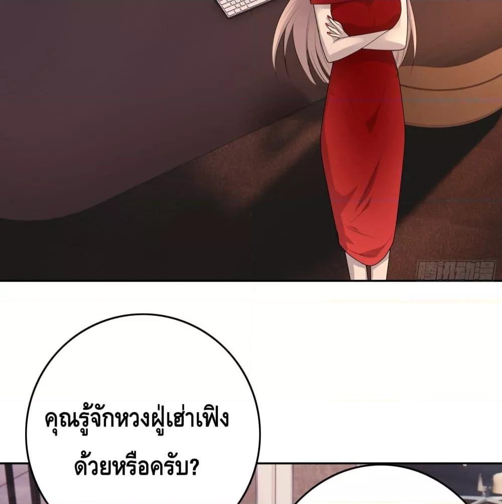 Reversal relationship สัมพันธ์ยูเทิร์น ตอนที่ 9 (48)