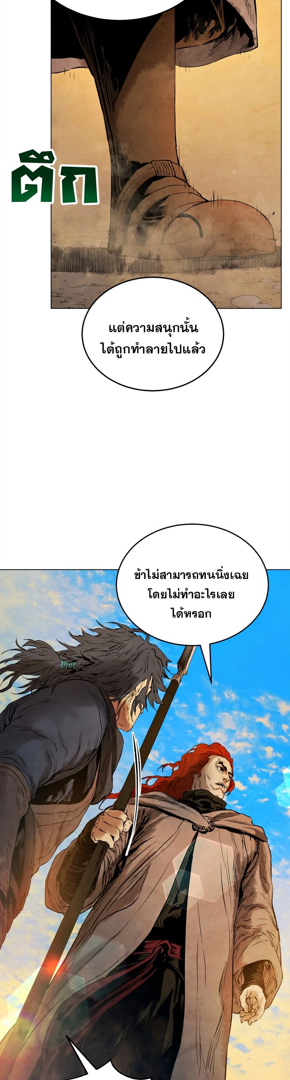 Three Kingdoms Lu Bu’s Legacy ตอนที่ 36 (11)