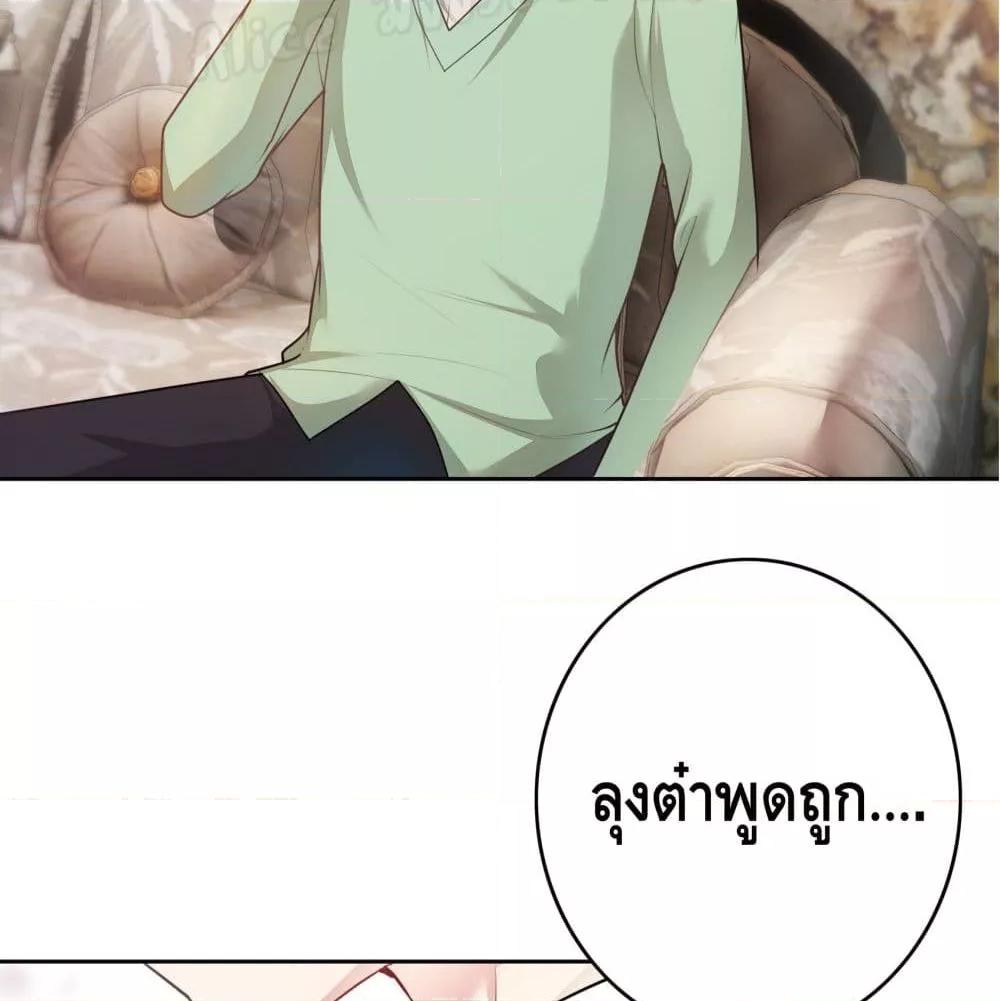 Reversal relationship สัมพันธ์ยูเทิร์น ตอนที่ 14 (7)