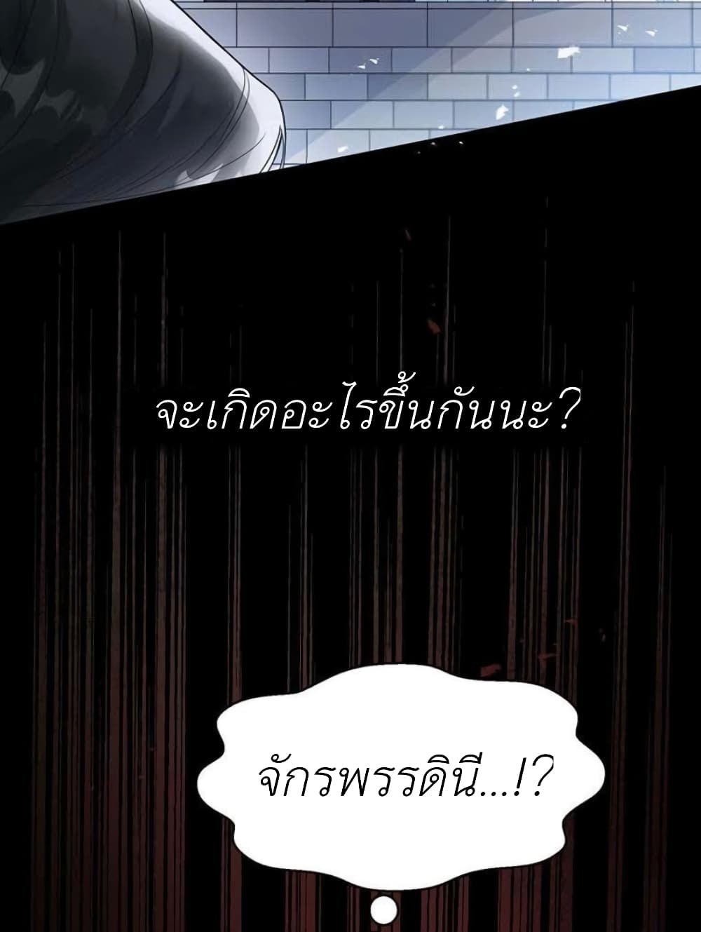 The Baby Princess Can See Status Windows ตอนที่ 1 (22)