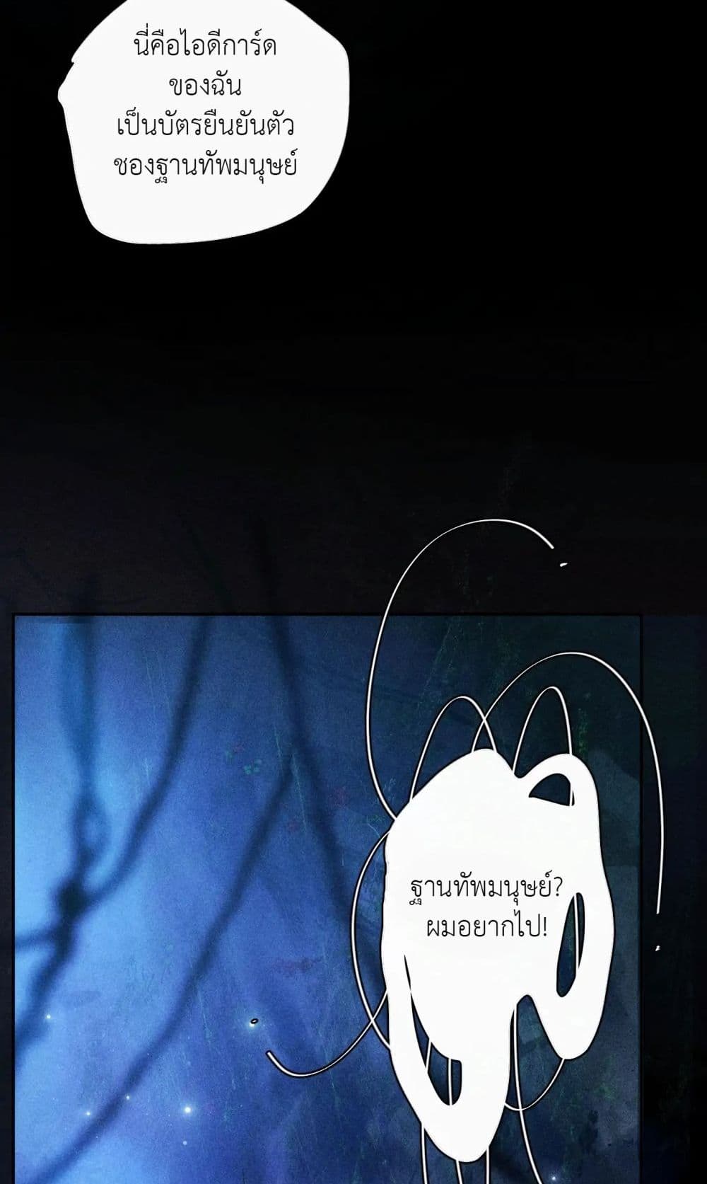 The Little Mushroom ตอนที่ 1 (23)