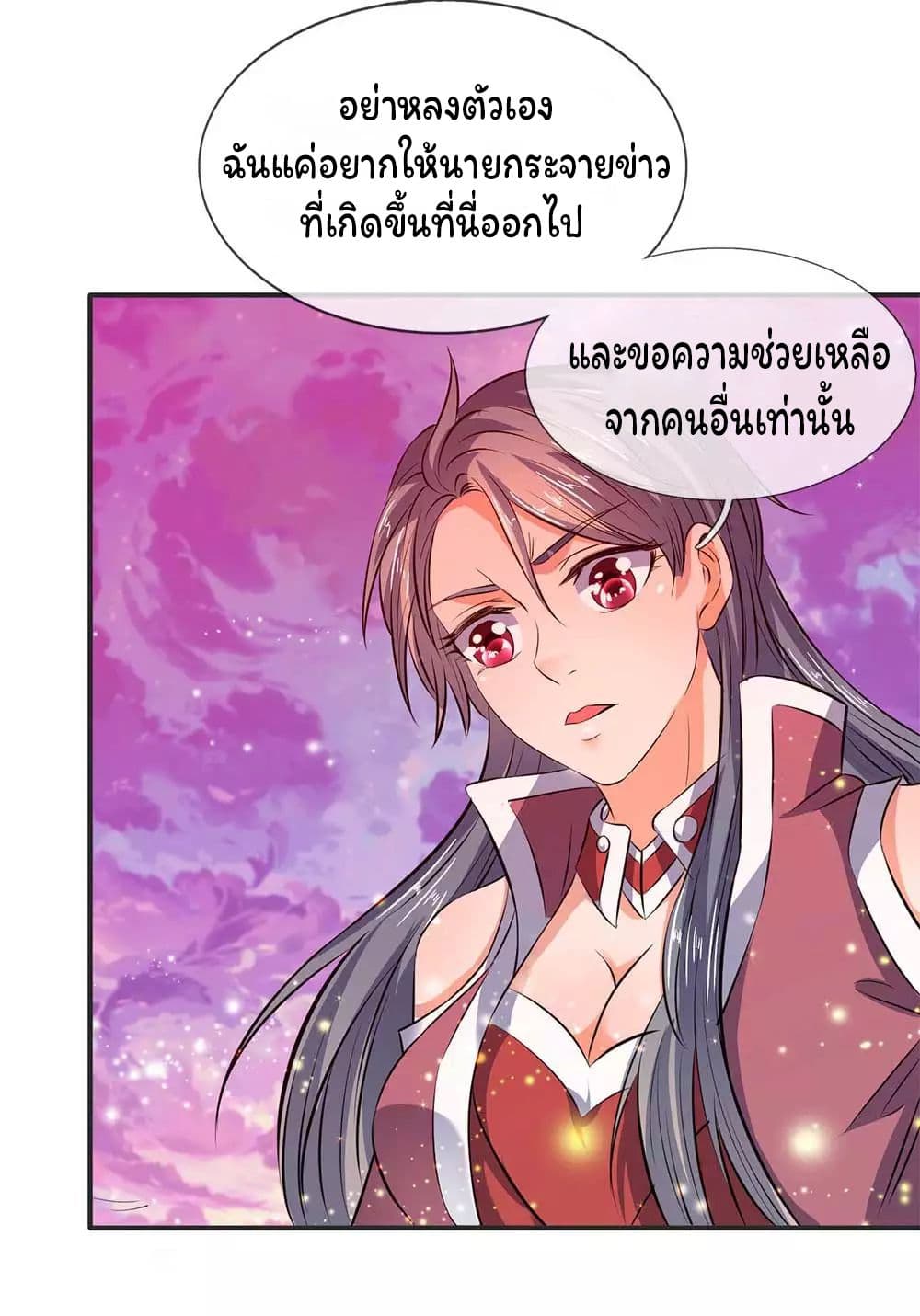 Eternal god King ตอนที่ 21 (12)