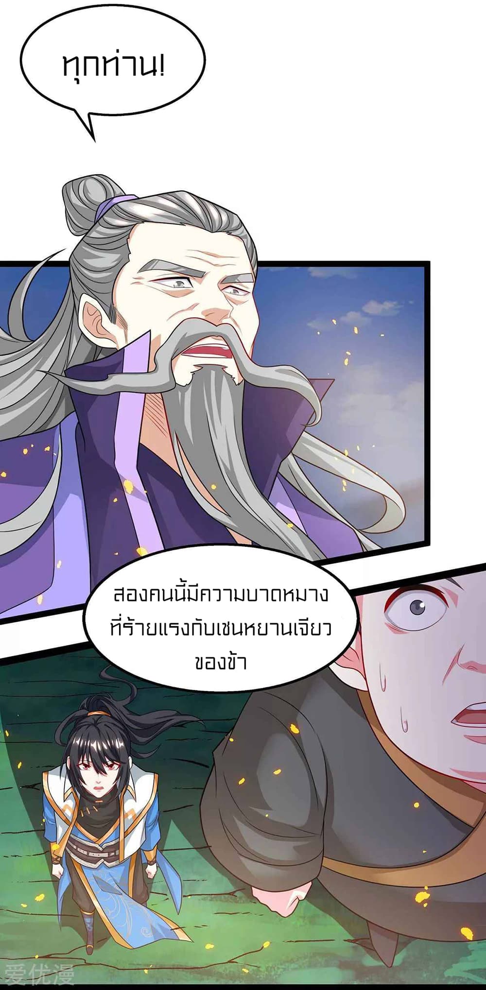 One Step Toward Freedom ตอนที่ 240 (16)