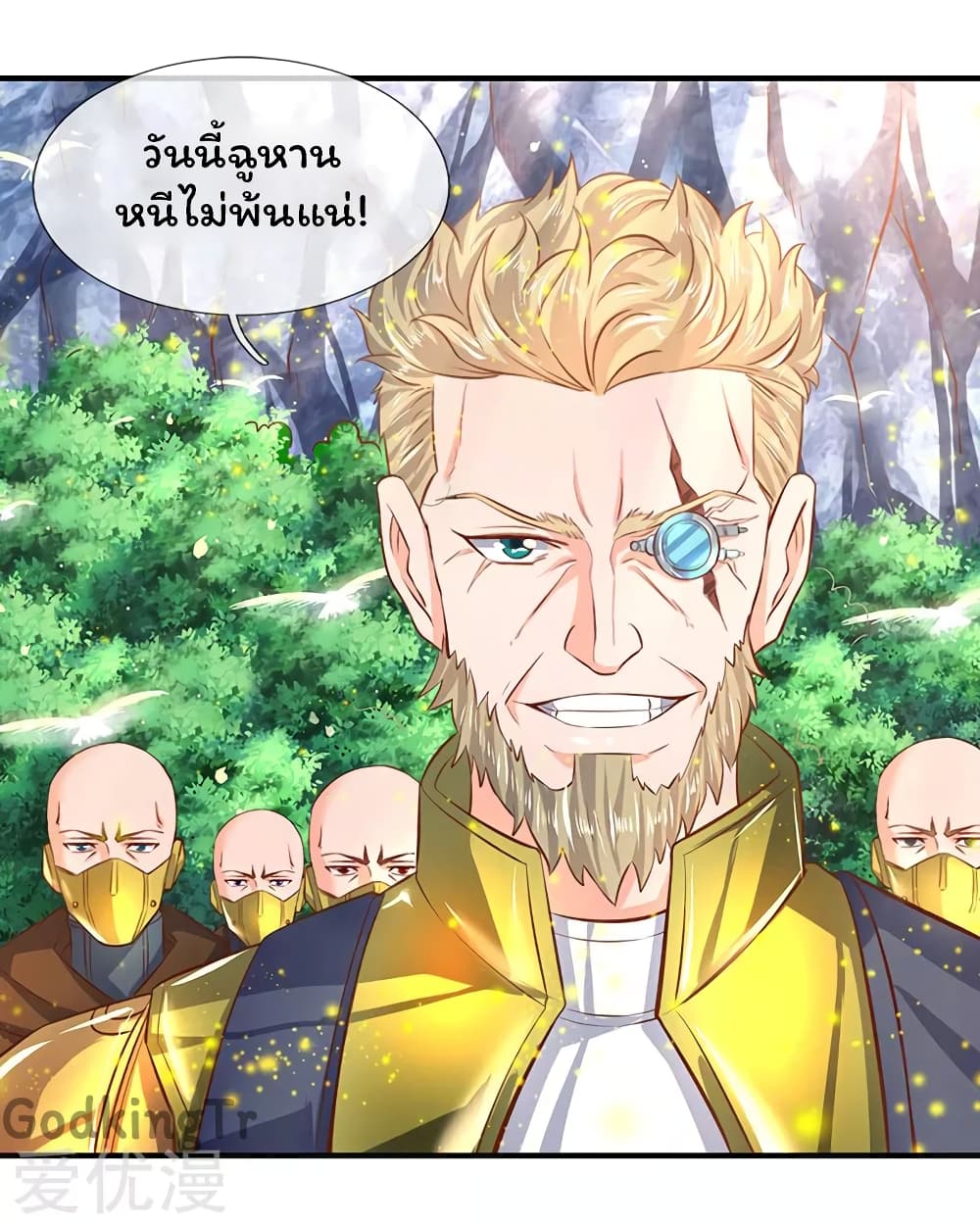 Eternal god King ตอนที่ 52 (9)