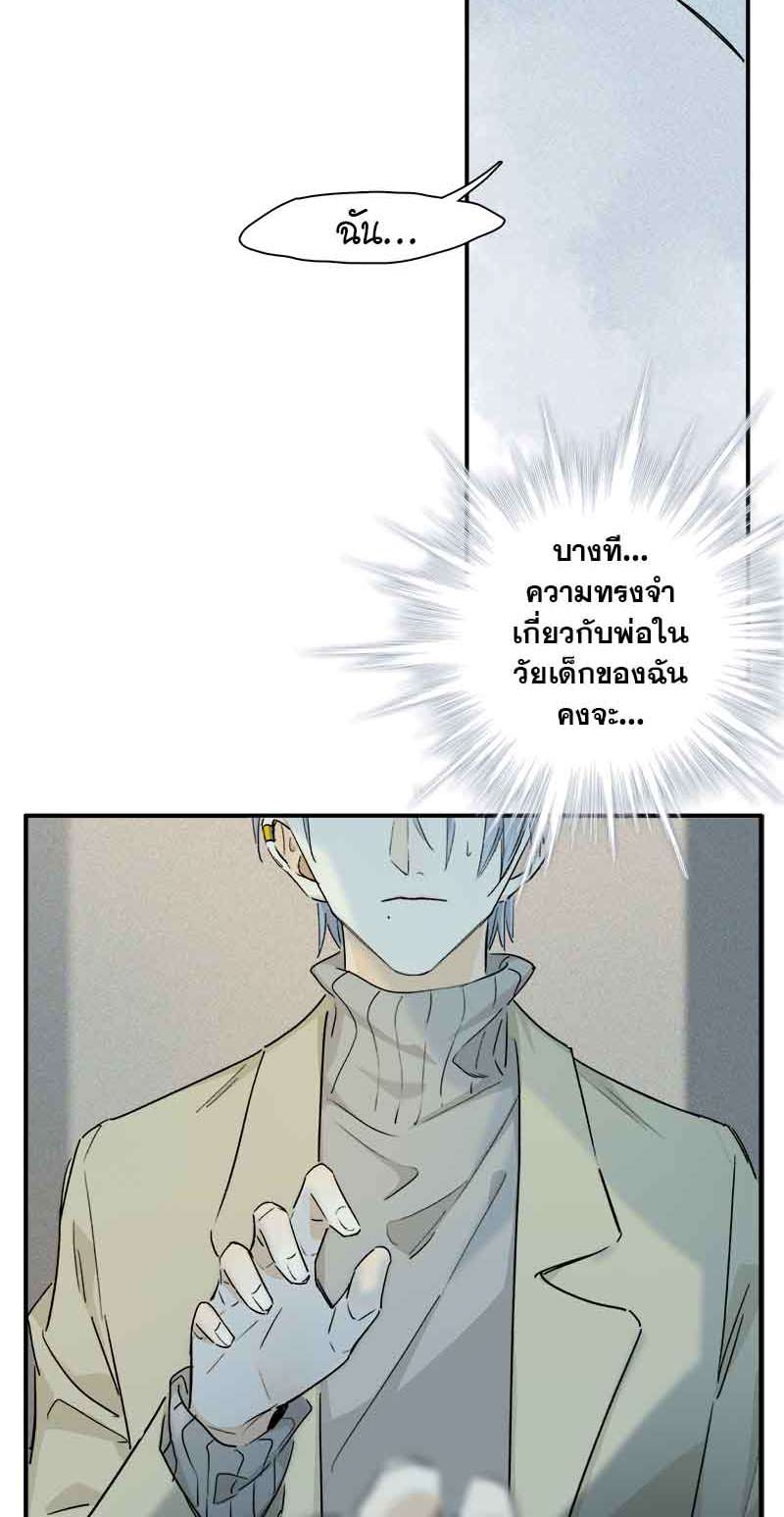 กฎรักแห่งออกัส40 09