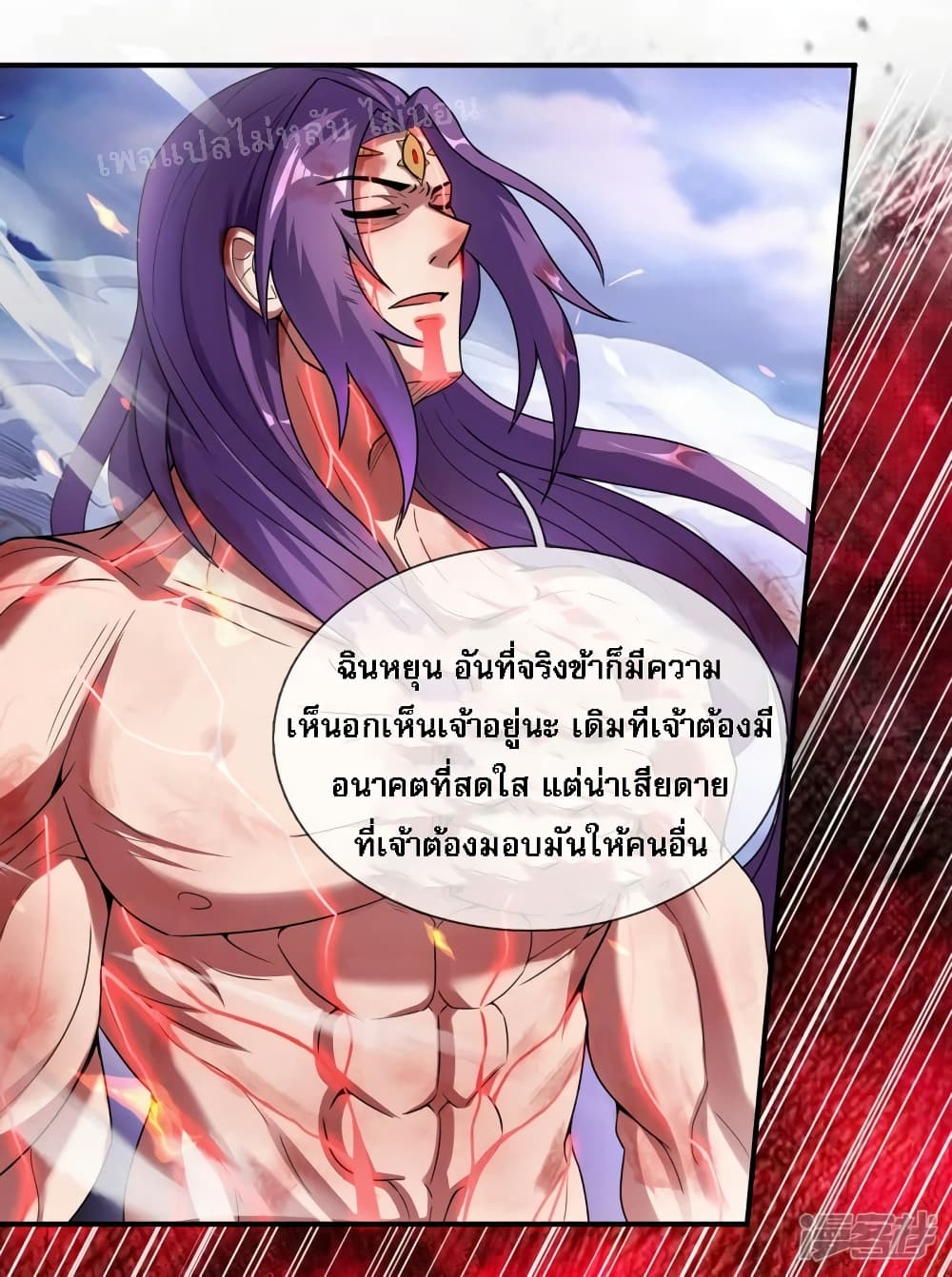 Returning to take revenge of the God Demon King ตอนที่ 59 (51)