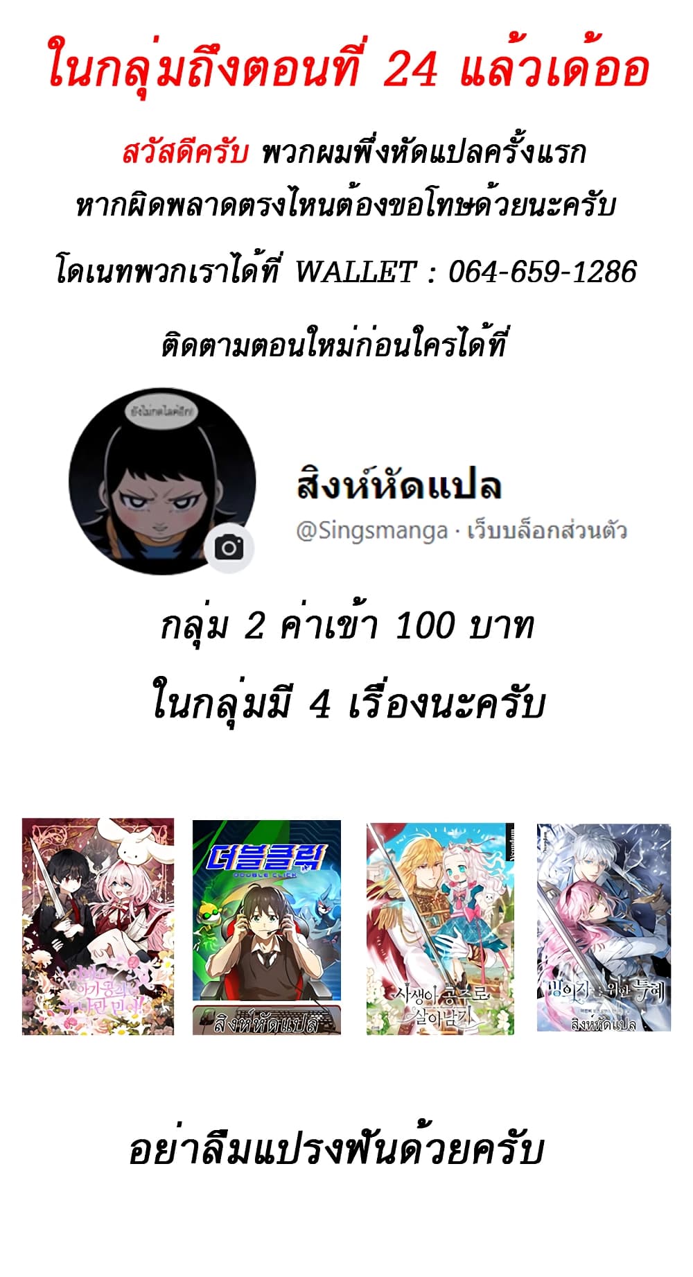 Surviving as an Illegitimate Princess ตอนที่ 20 (41)