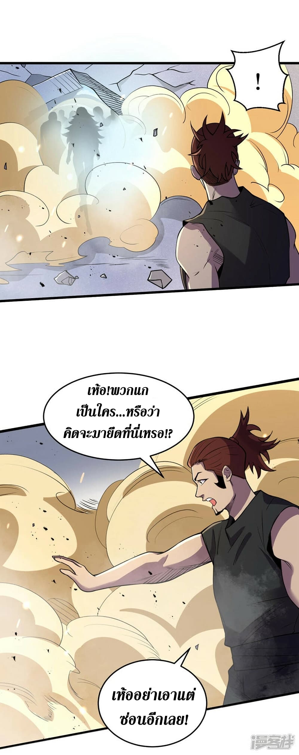 The Last Hero ตอนที่ 139 (13)