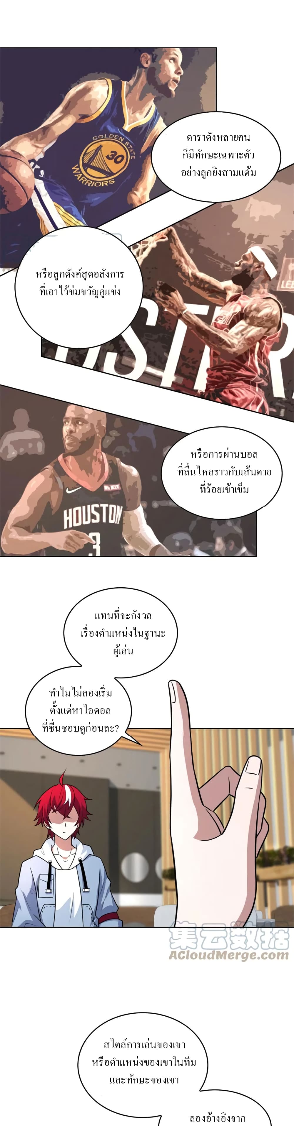 Fast Break! ตอนที่ 41 (19)