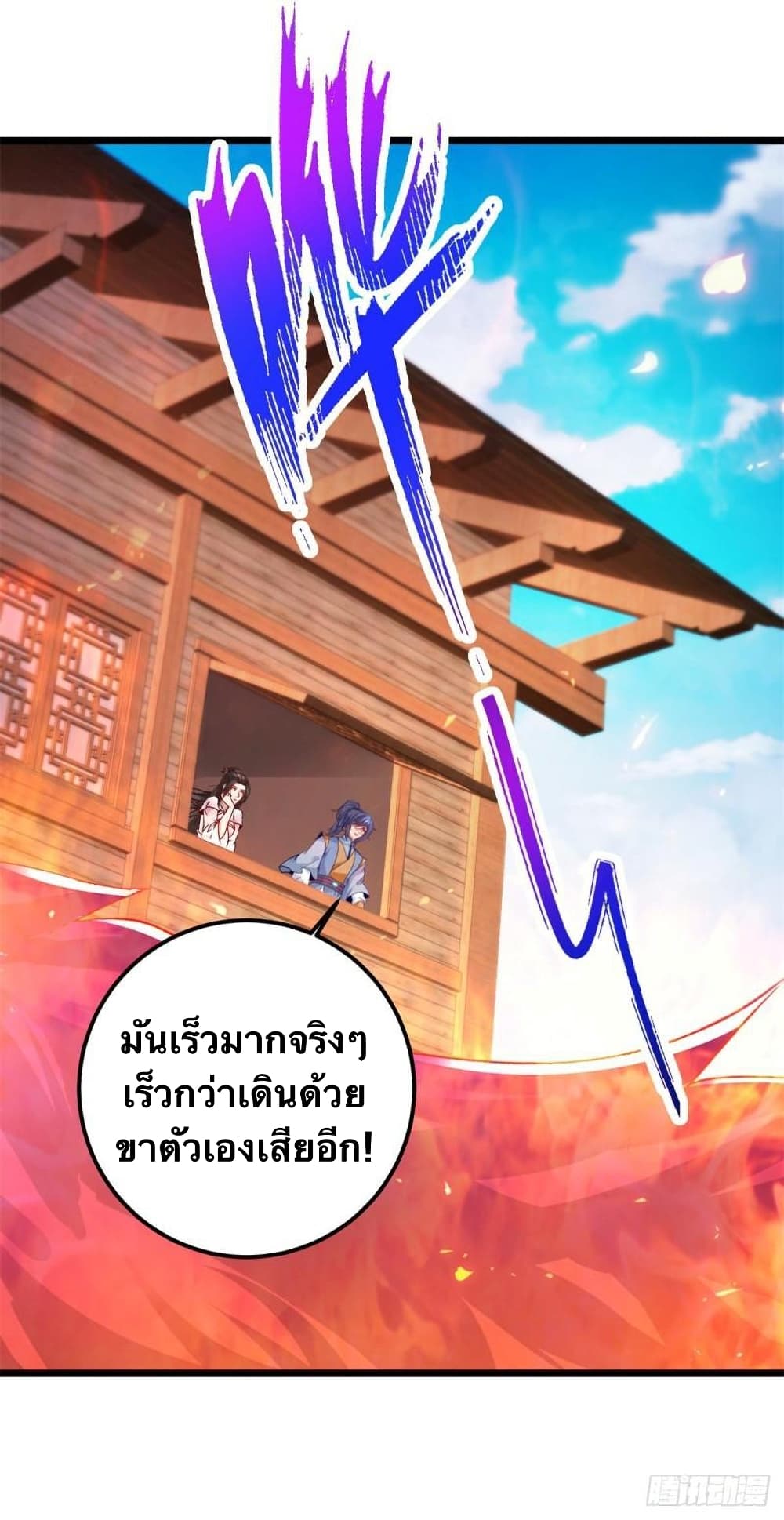 Divine Soul Emperor ตอนที่ 172 (14)