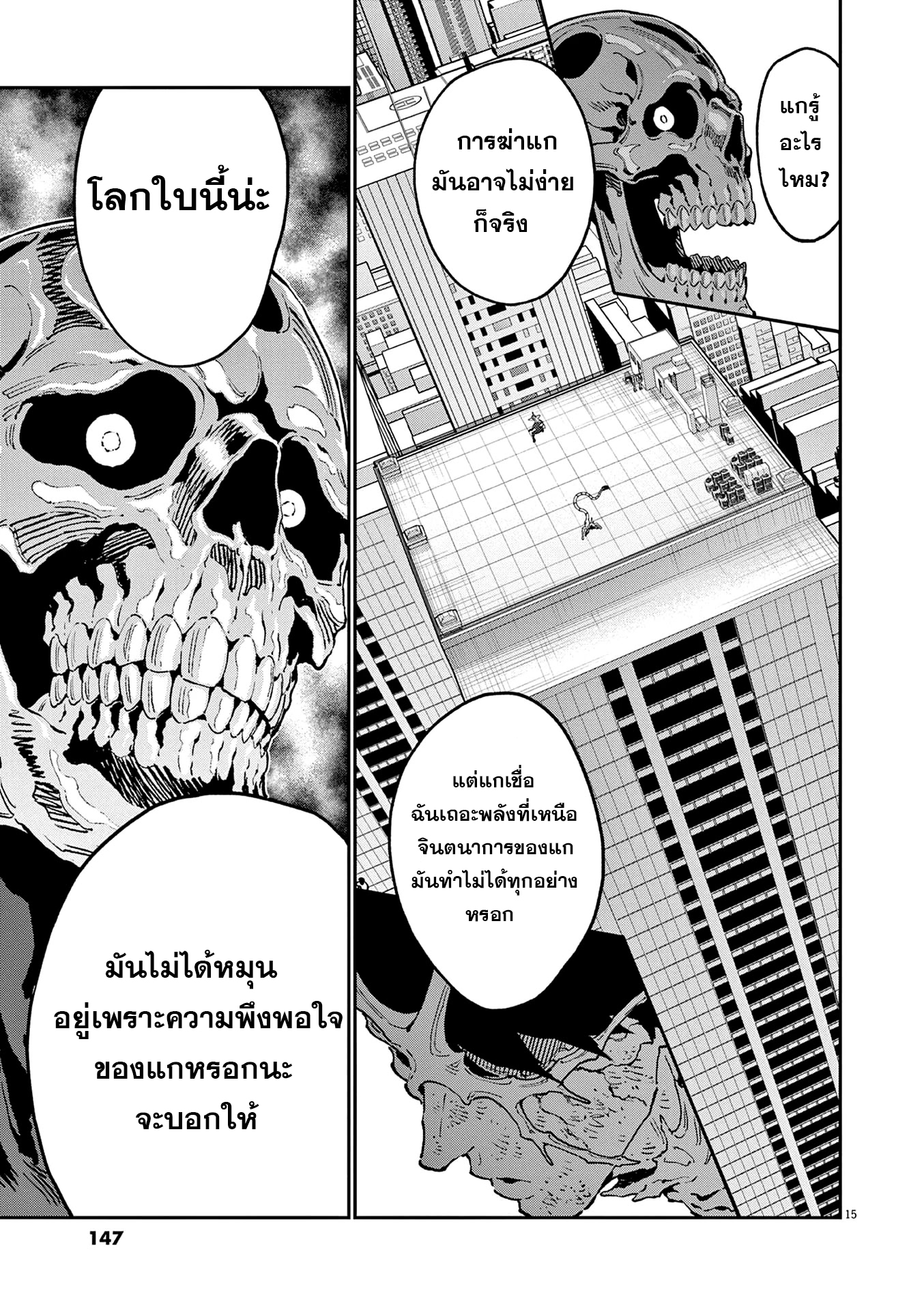 Jagaaaaaan ตอนที่157 (13)