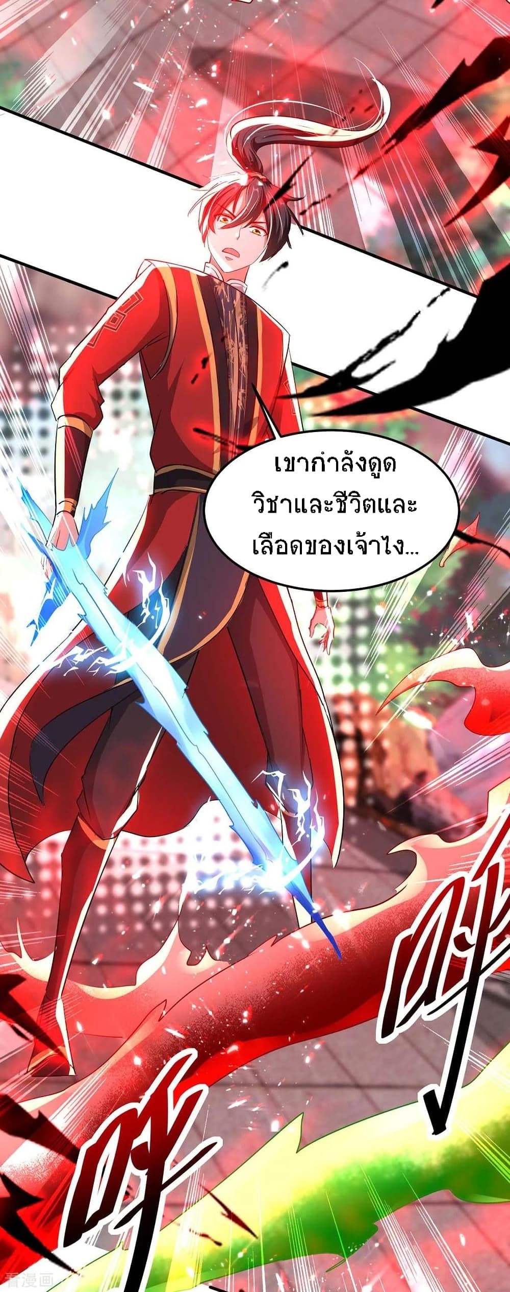 Return of Divine Emperor ตอนที่ 186 (17)