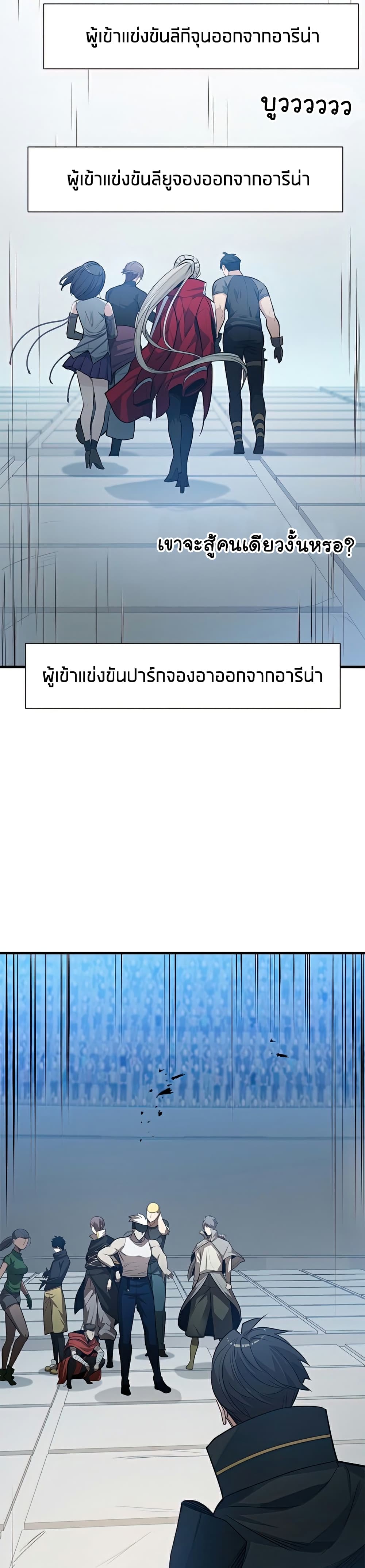 The Tutorial is Too Hard ตอนที่ 88 (25)