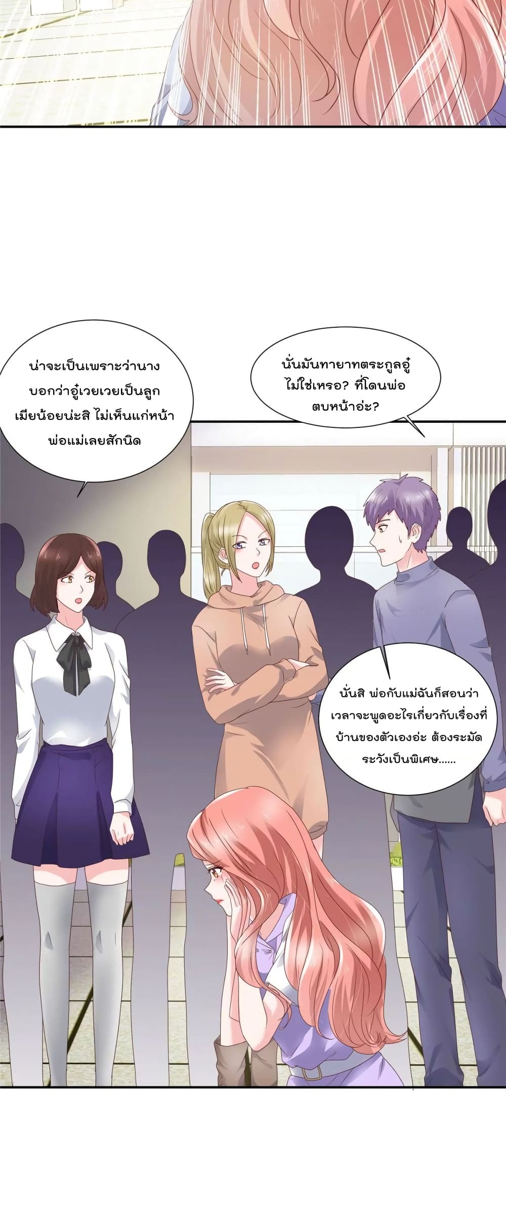 Season of Love ตอนที่ 48 (2)