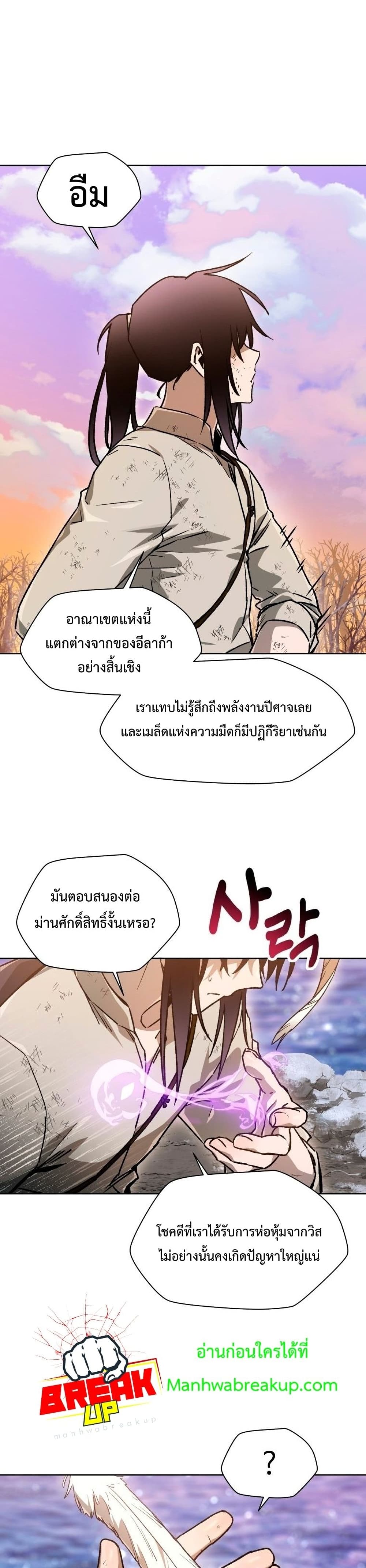 Helmut The Forsaken Child ตอนที่ 9 (19)