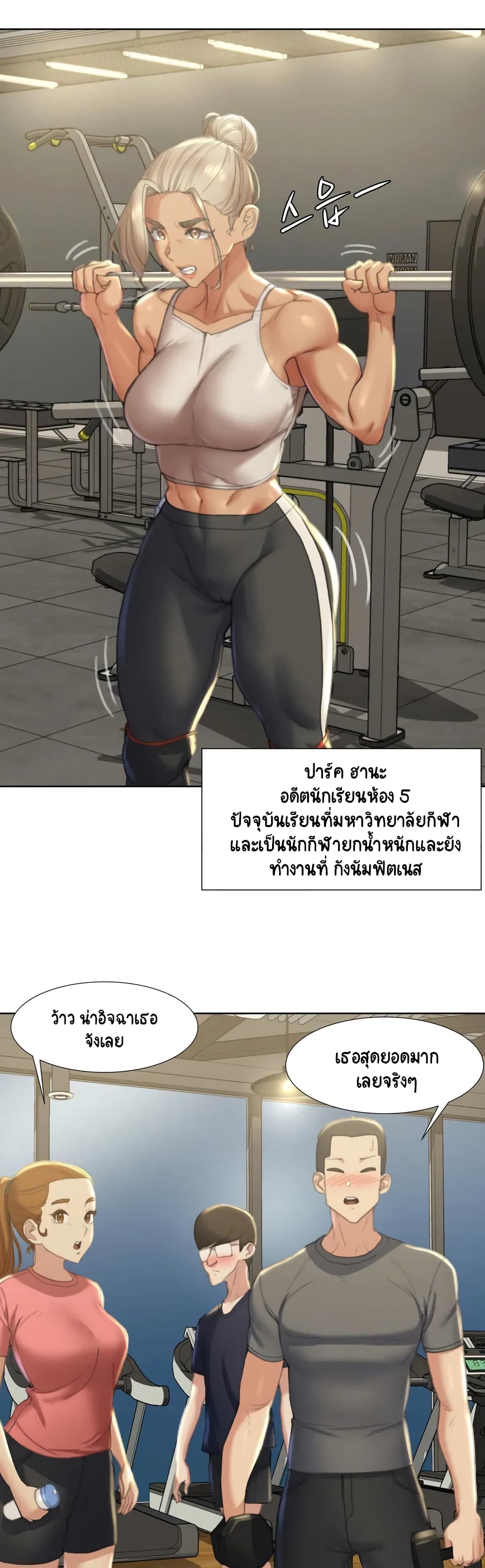 Seniors of Class 5 ตอนที่ 1 (63)