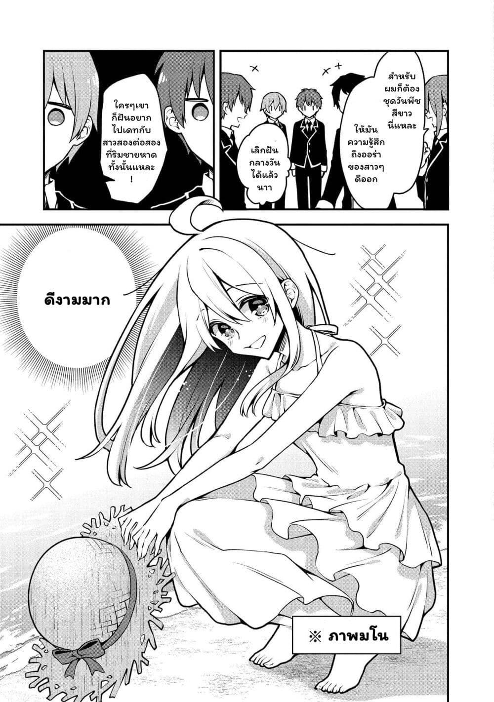 Onii chan wa Oshimai! Koushiki Anthology Comic 7 05