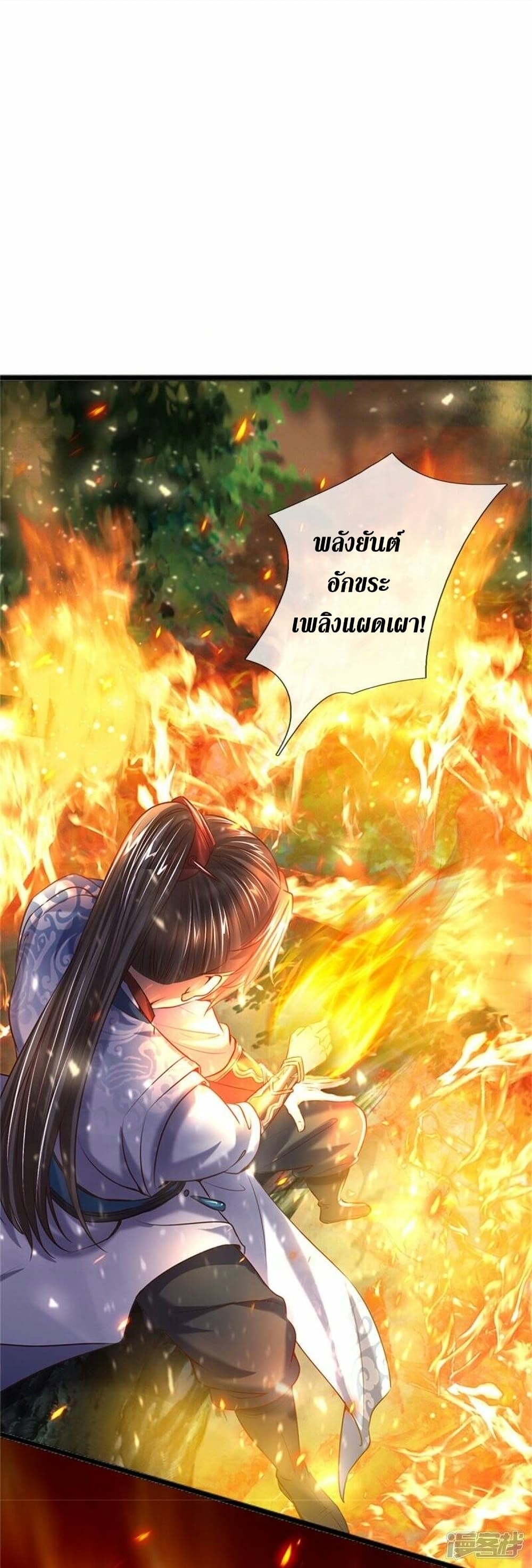 Sky Sword God ตอนที่ 491 (47)