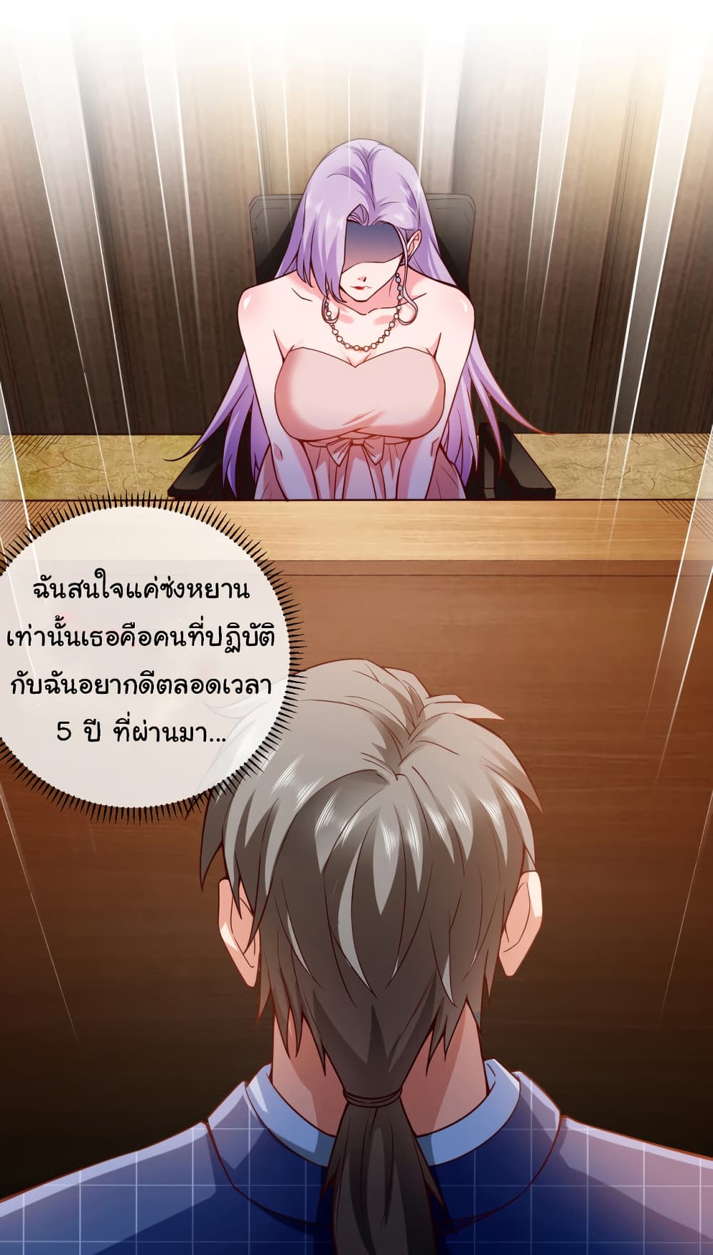 Chu Chen, The Trash Son in Law ตอนที่ 2 (31)