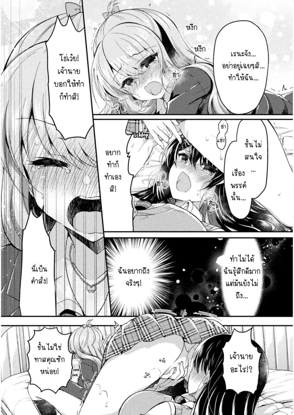 Yuri Love Slave Watashi dake no Iinchou 6 12