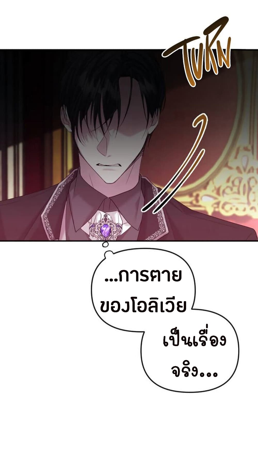 Marriage Alliance for Revenge ตอนที่ 4 (72)