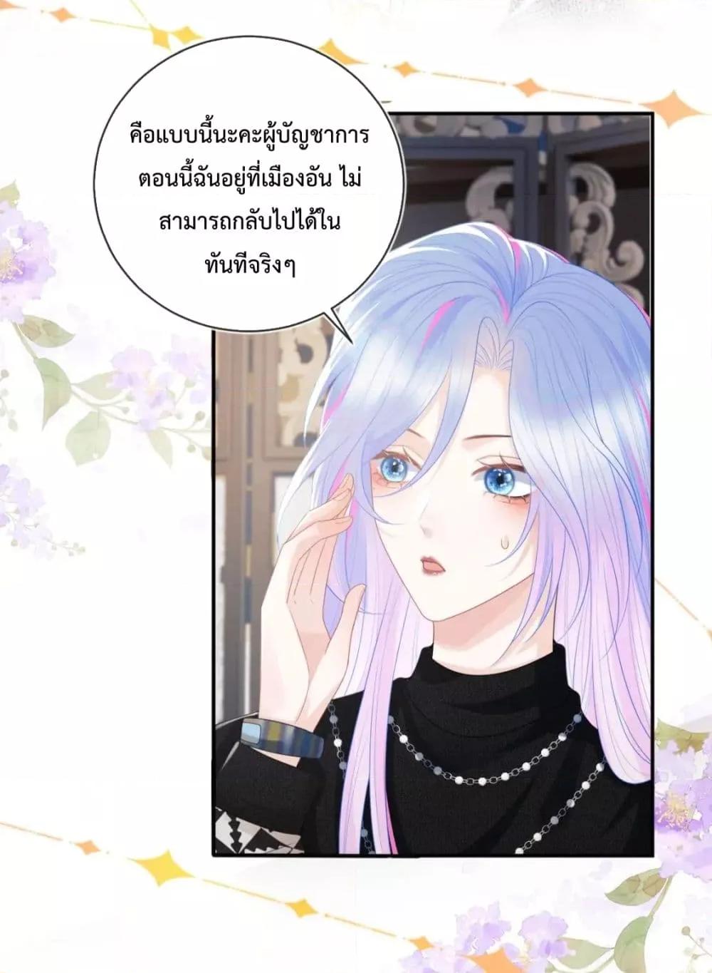 Commander Gao Leng is crying in my arms ผู้บัญชาการจอมเย็นชาร้องไห้งอแงอยู่ในอ้อมแขนของฉัน ตอนที่ 6 