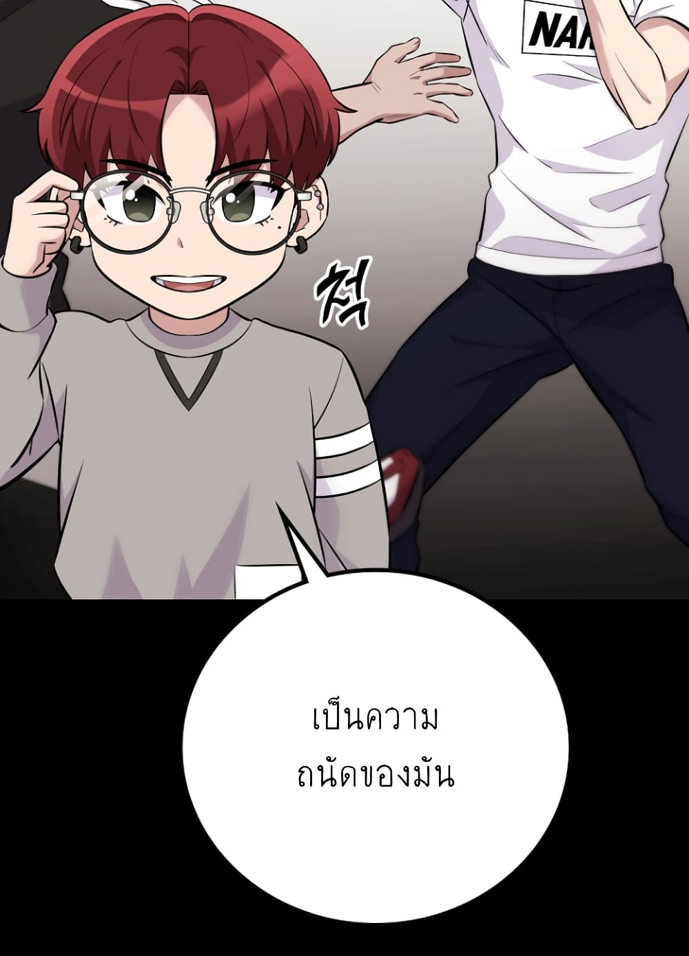 Ganzi Monster ตอนที่ 23 (11)