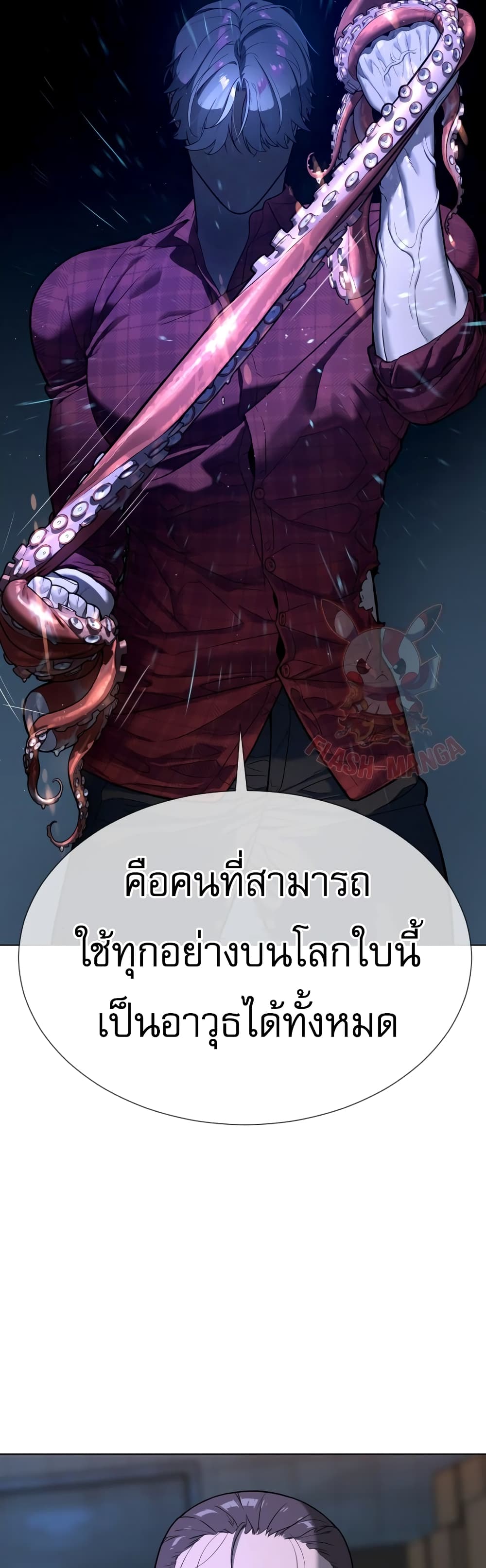 Killer Peter ตอนที่ 1 (132)