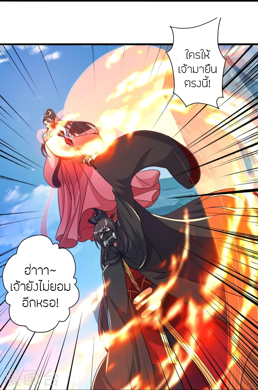 Banished Disciple’s Counterattack ราชาอมตะผู้ถูกขับไล่ ตอนที่ 396 (69)