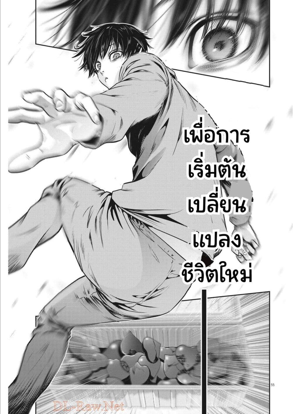 Superball Girl ตอนที่ 1 (52)