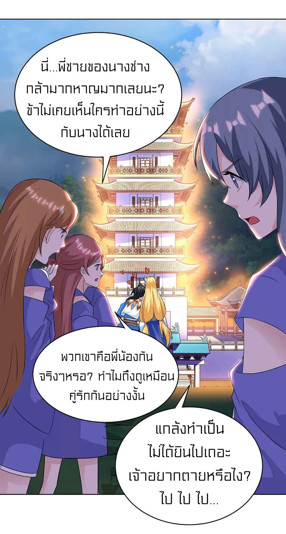 One Step Toward Freedom ตอนที่ 245 (13)