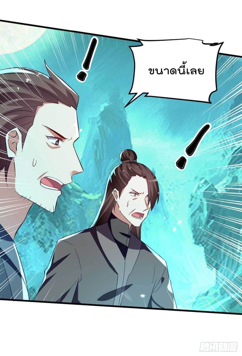 Emperor LingTian ตอนที่ 214 (21)