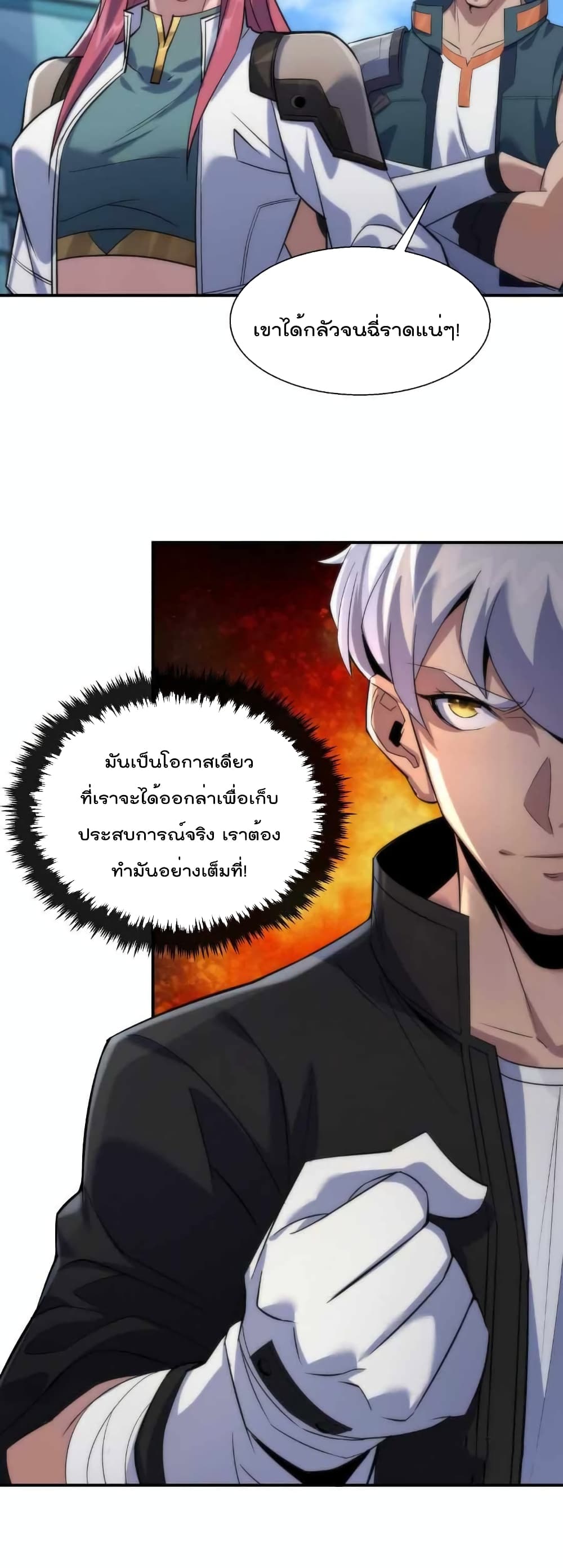 Rune King ตอนที่ 12 (13)