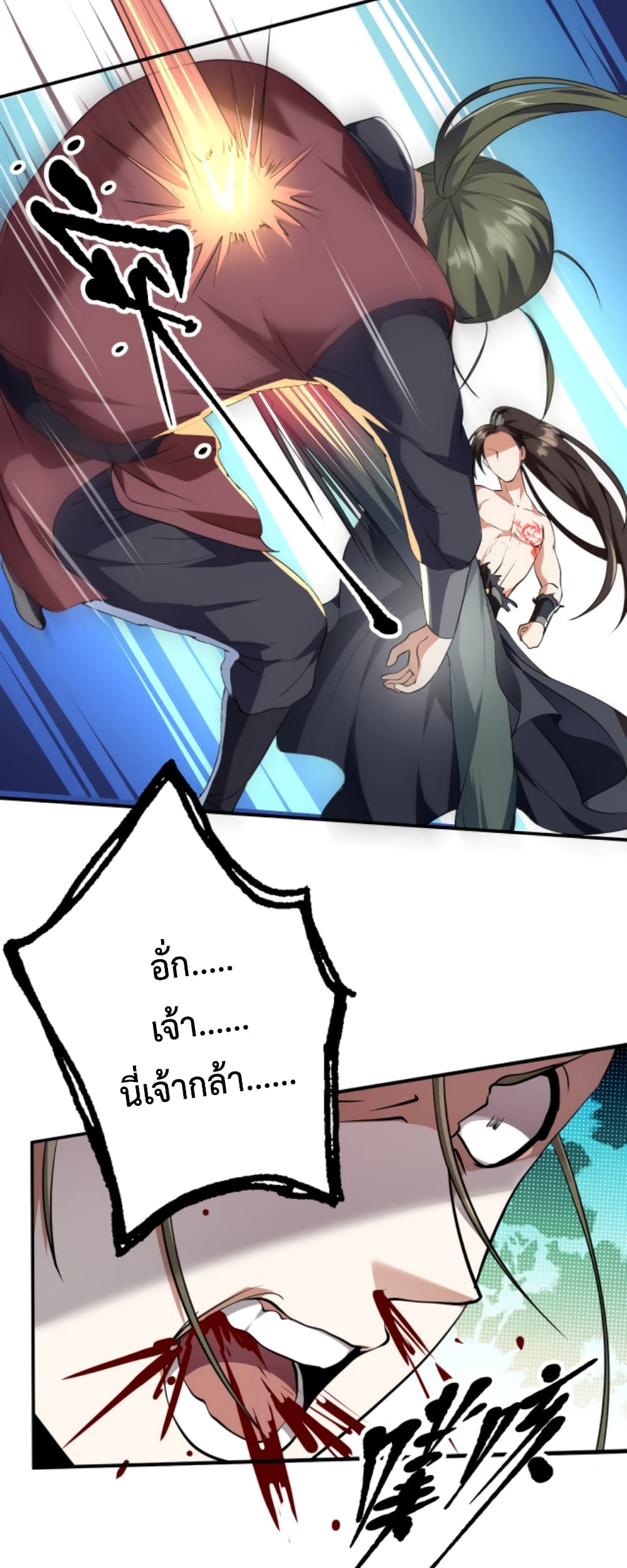 I’m Cursed But I Became Stronger ตอนที่ 6 (39)