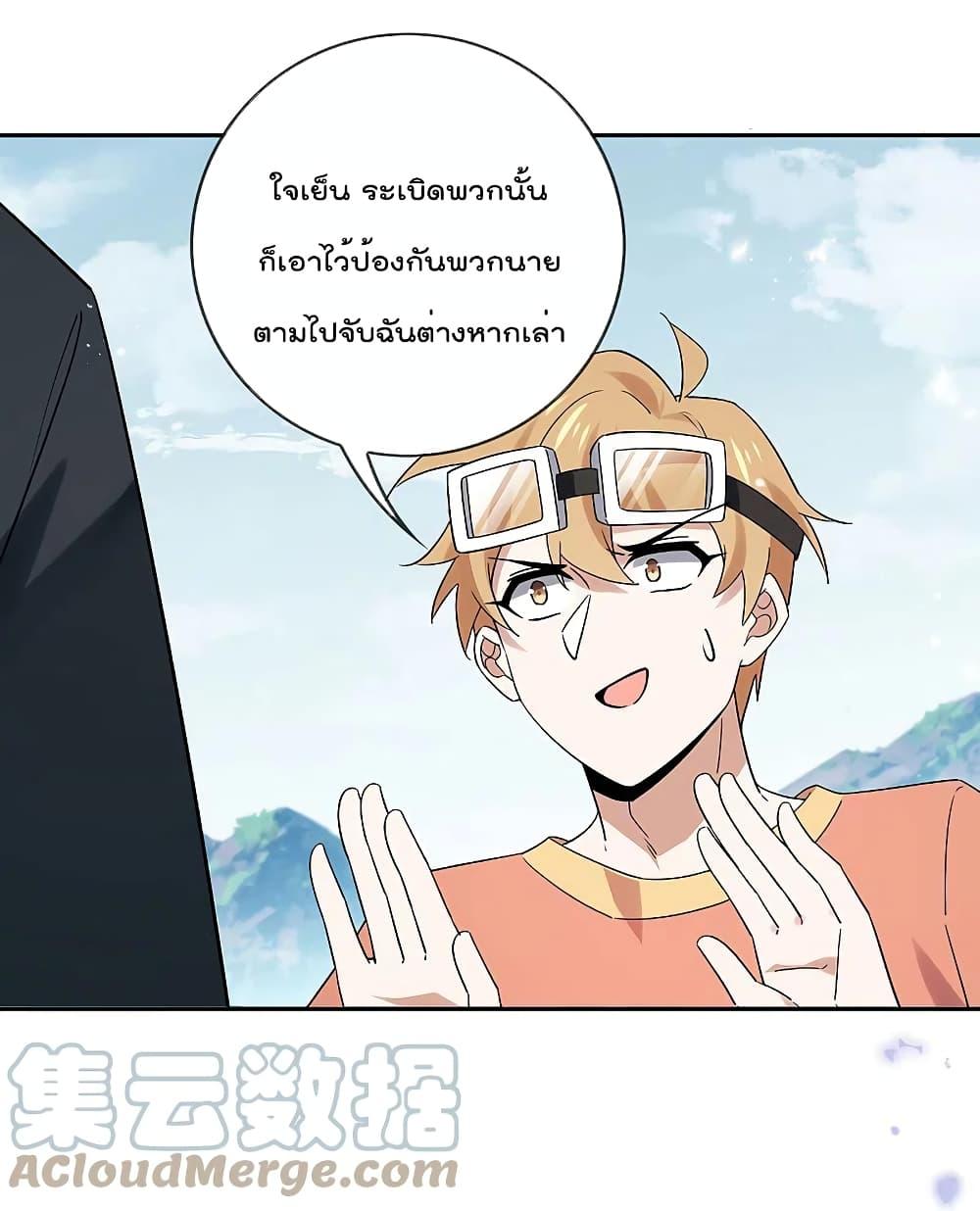 My Eschatological Lady ตอนที่ 98 (11)