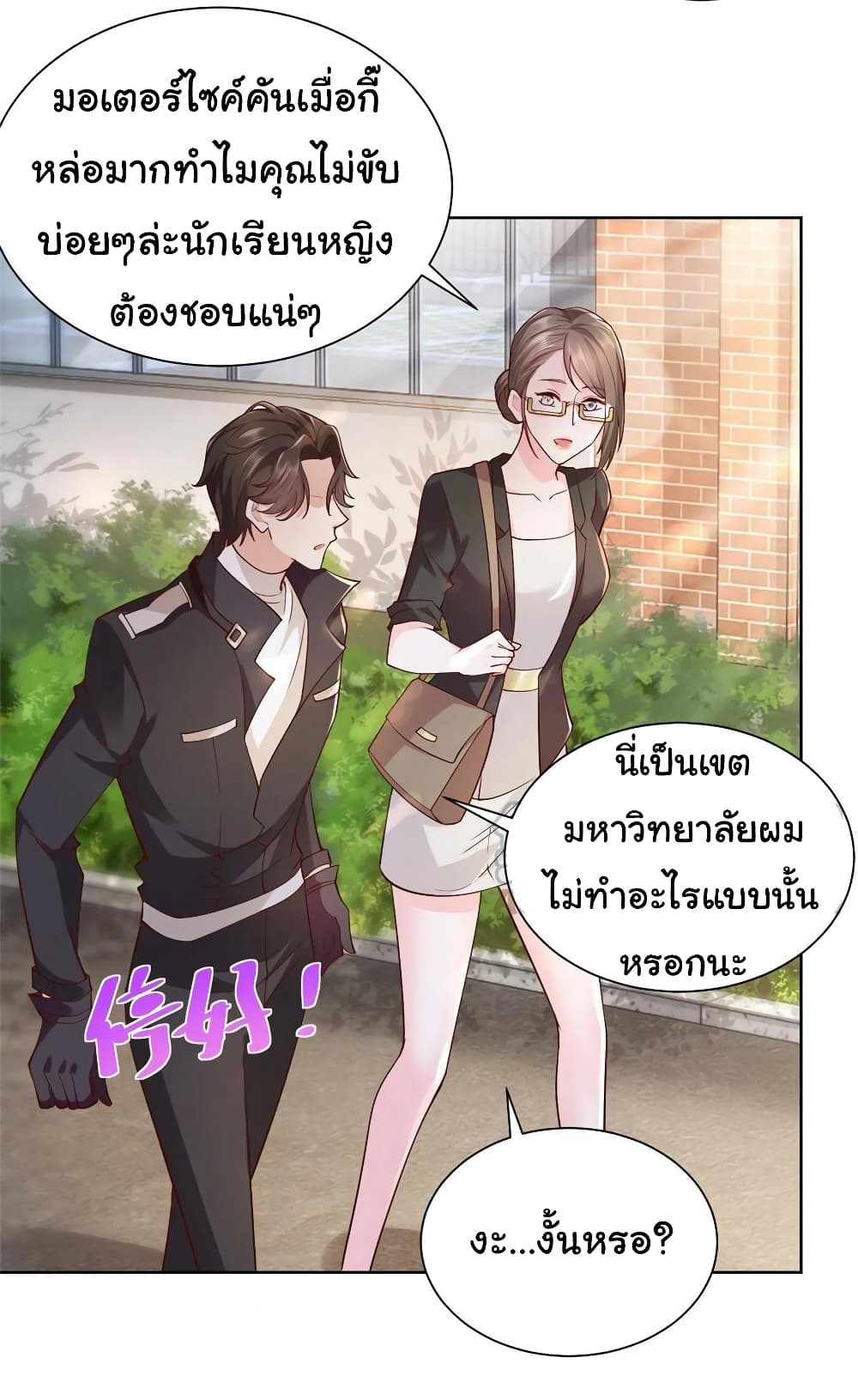 I Randomly Have a New Career Every Week ตอนที่ 61 (5)