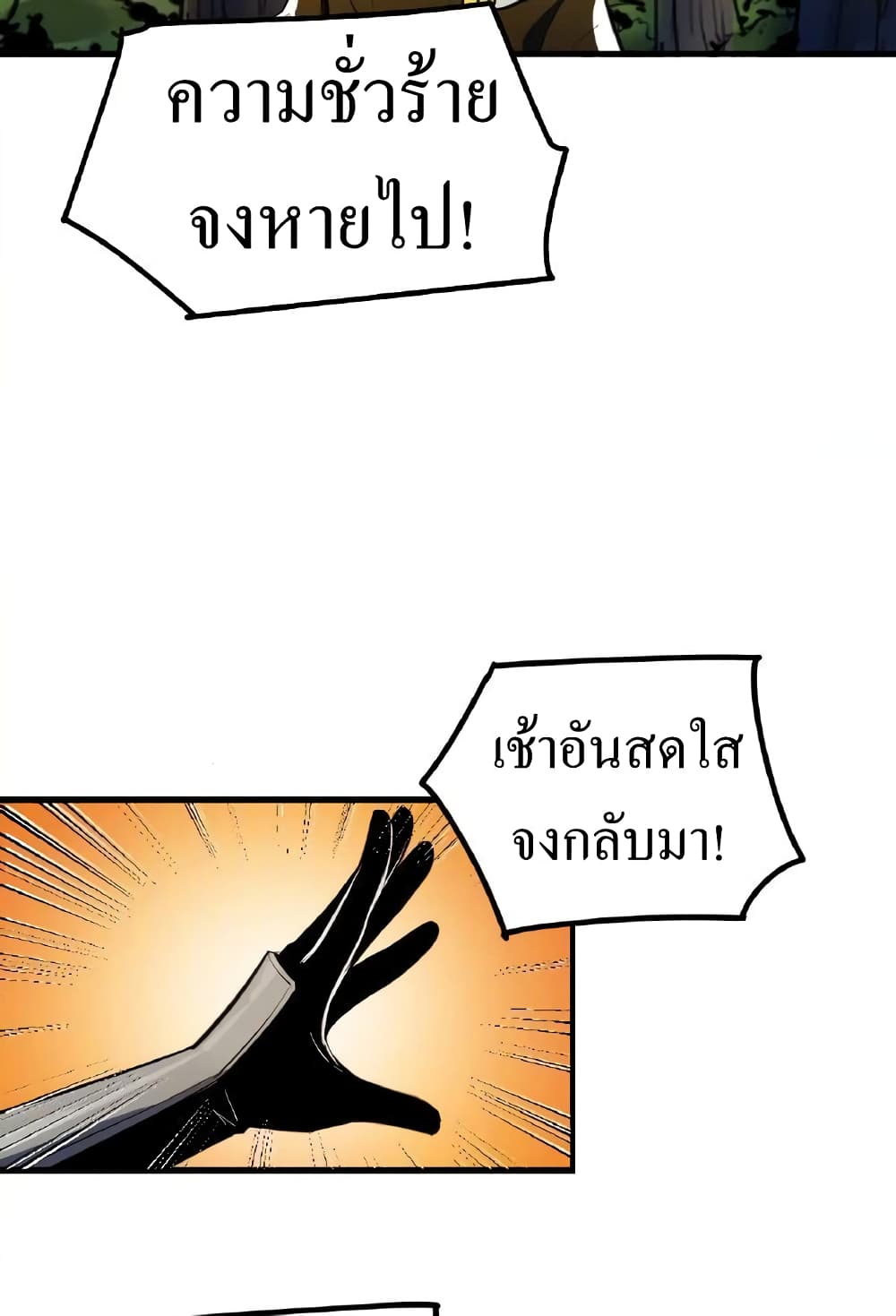 Savage Girls ตอนที่ 53 (17)