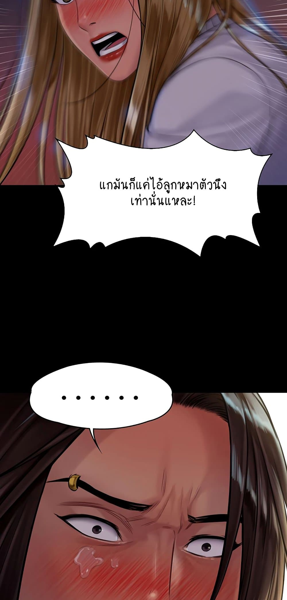 Queen Bee ตอนที่ 169 (19)