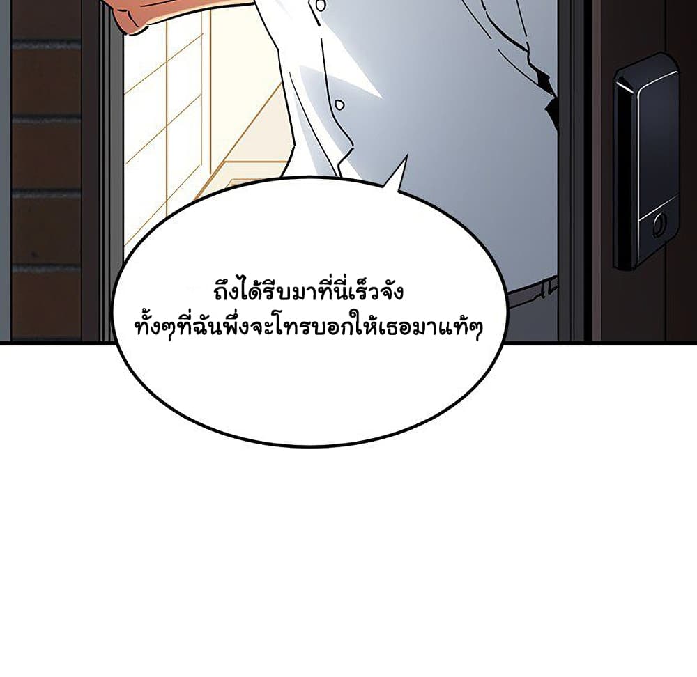 Dog on Patrol ตอนที่ 54 (14)