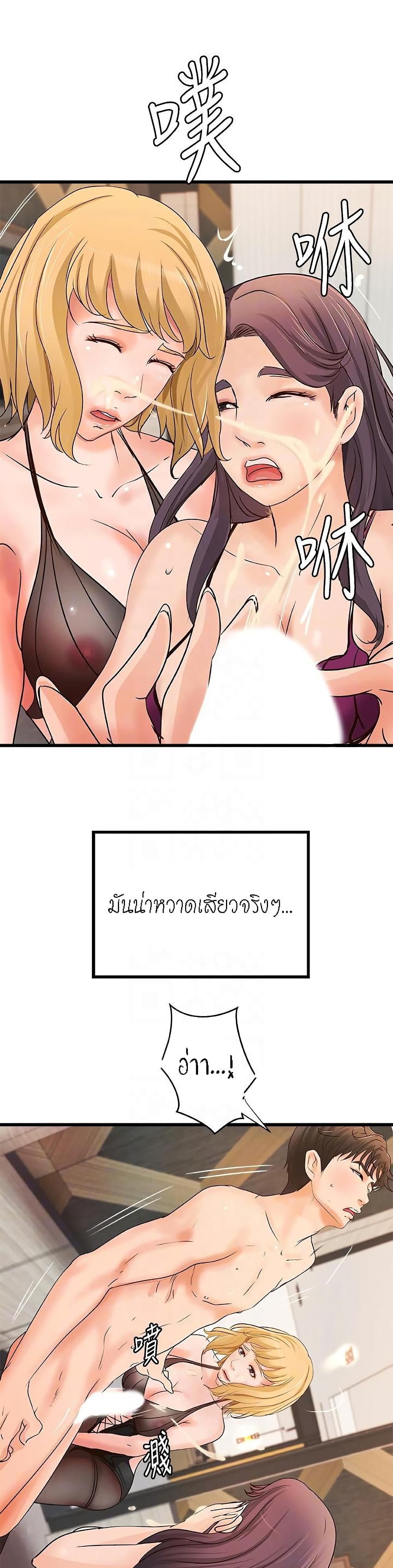 Sister’s Sex Education ตอนที่ 30 (13)