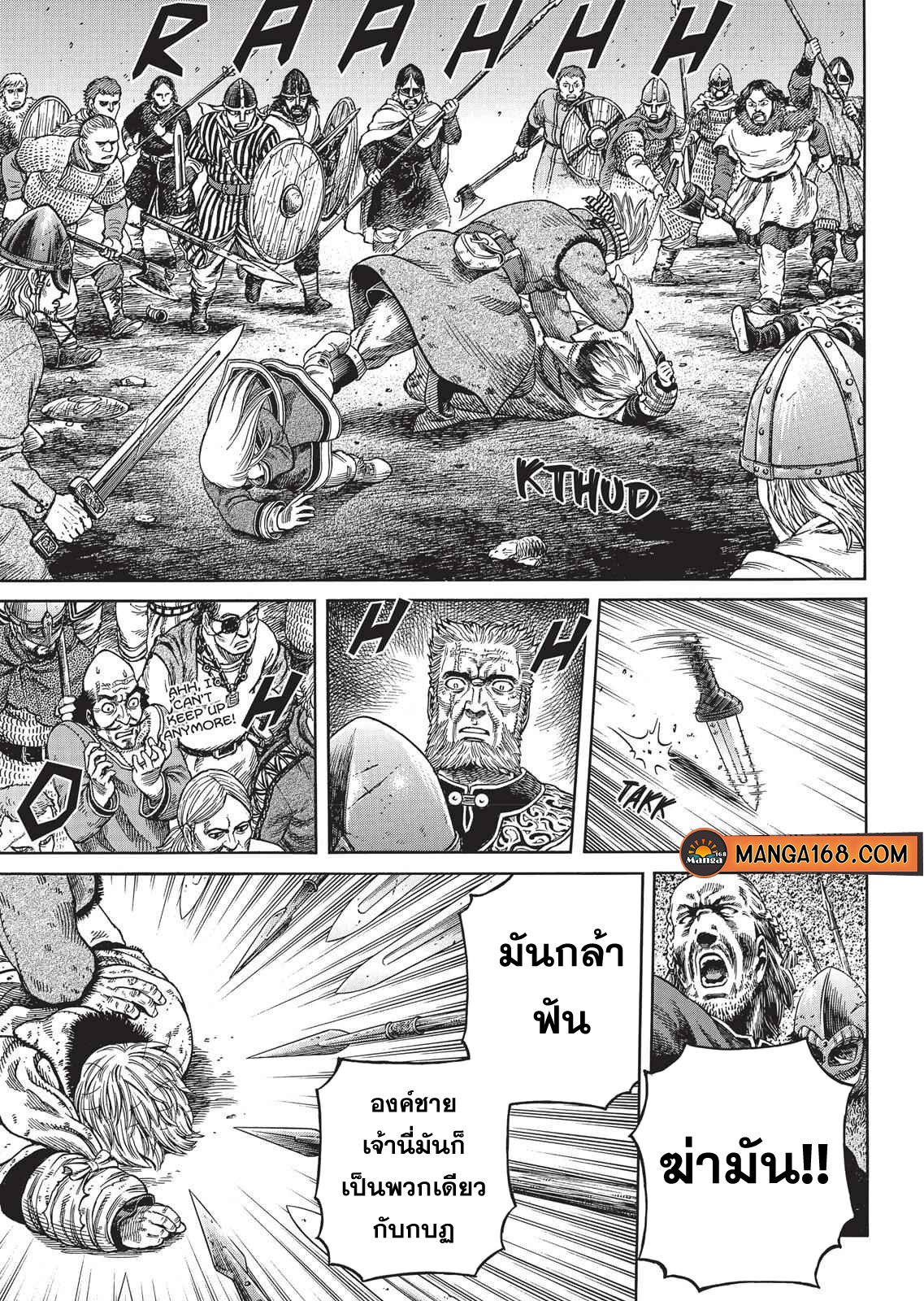 VINLAND SAGA 54 (23)