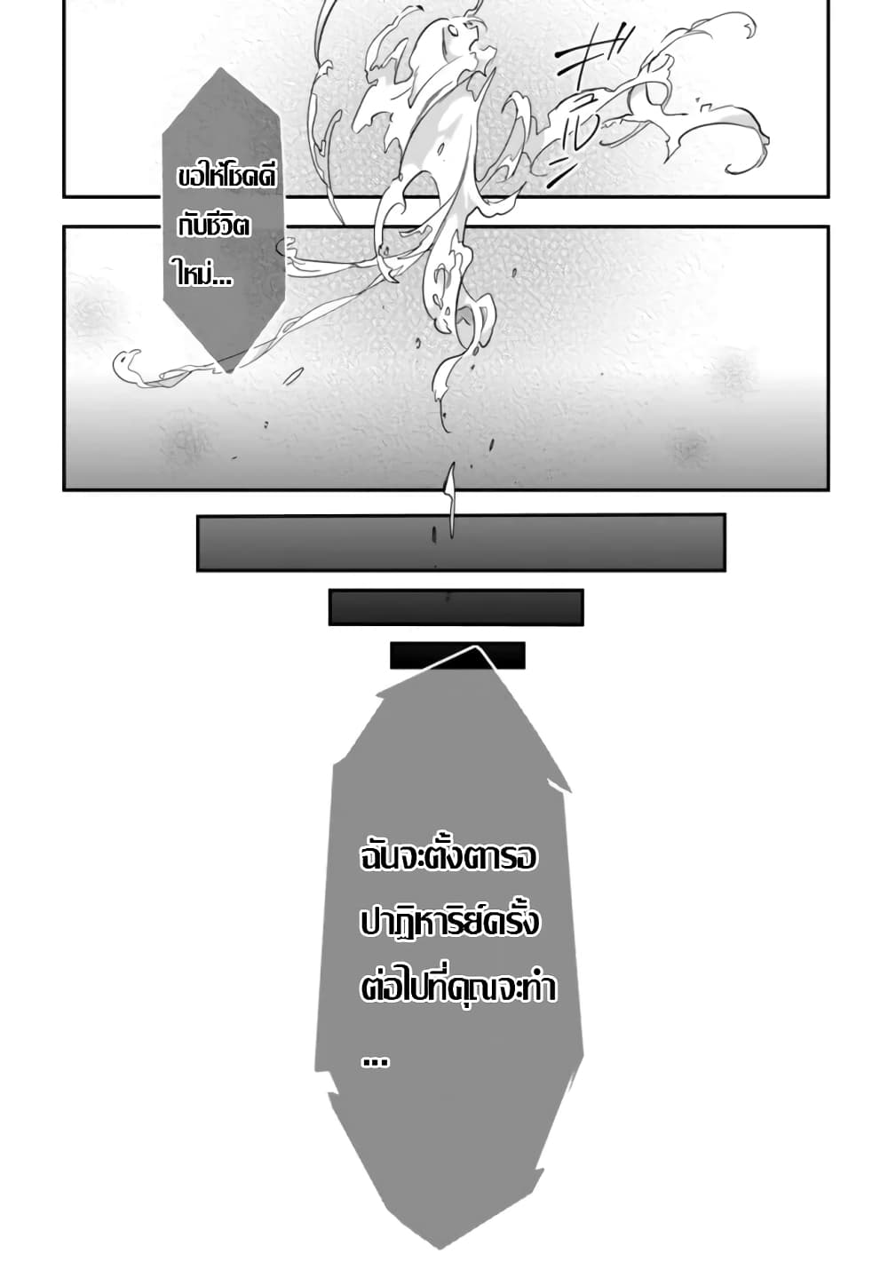 Rettoushoku no Saikyou Kenja 1.1 24