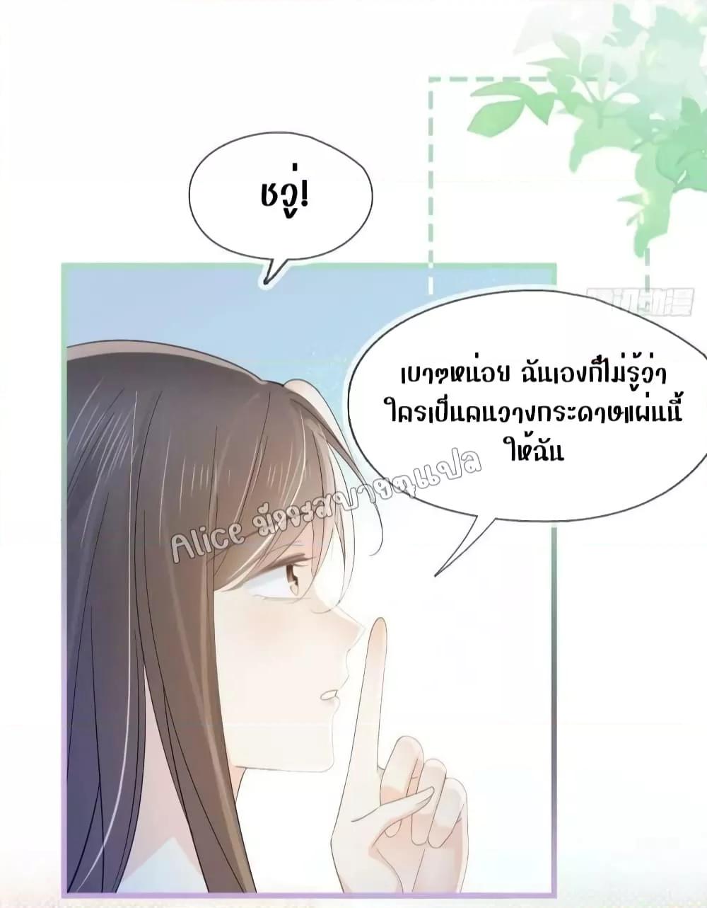 She and White Roses – เธอกับกุหลาบขาว ตอนที่ 19 (16)