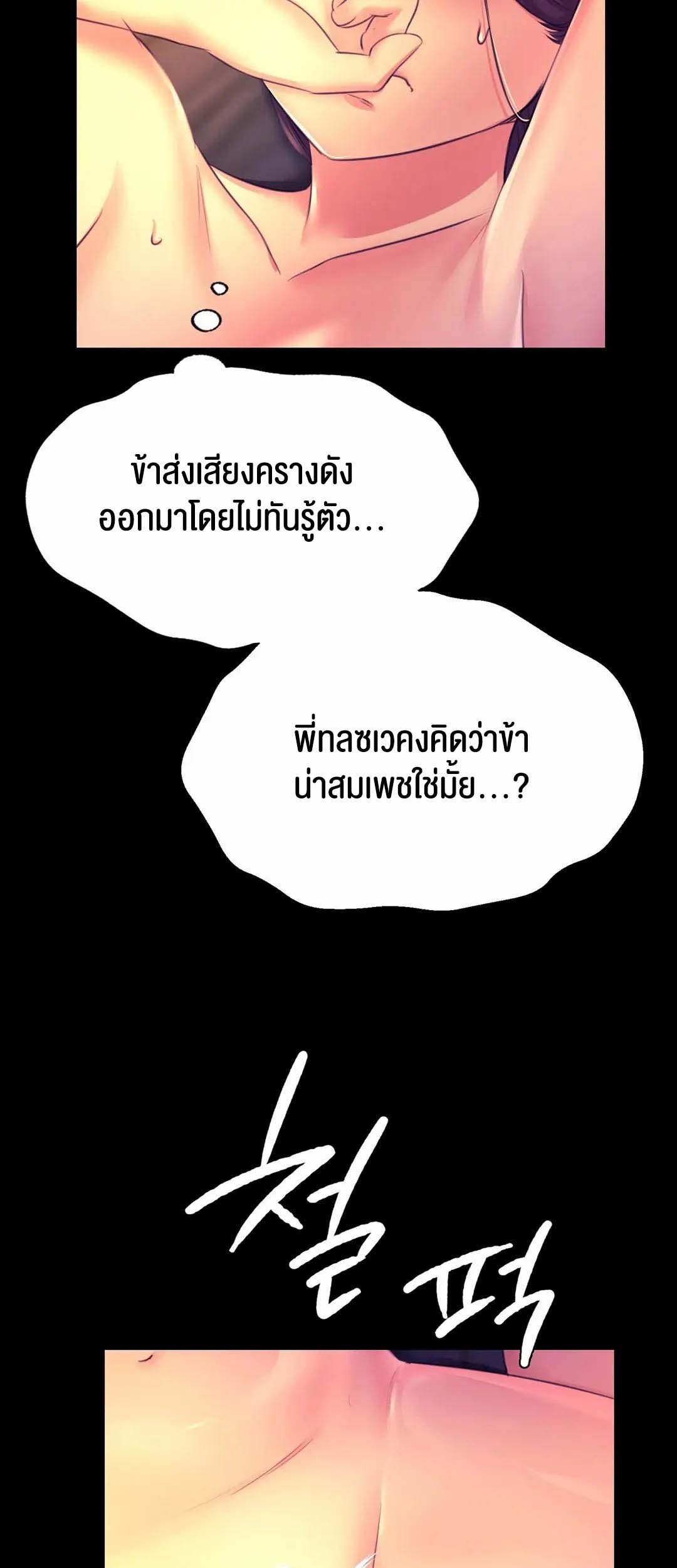 อ่านโดจิน เรื่อง madam 77 65