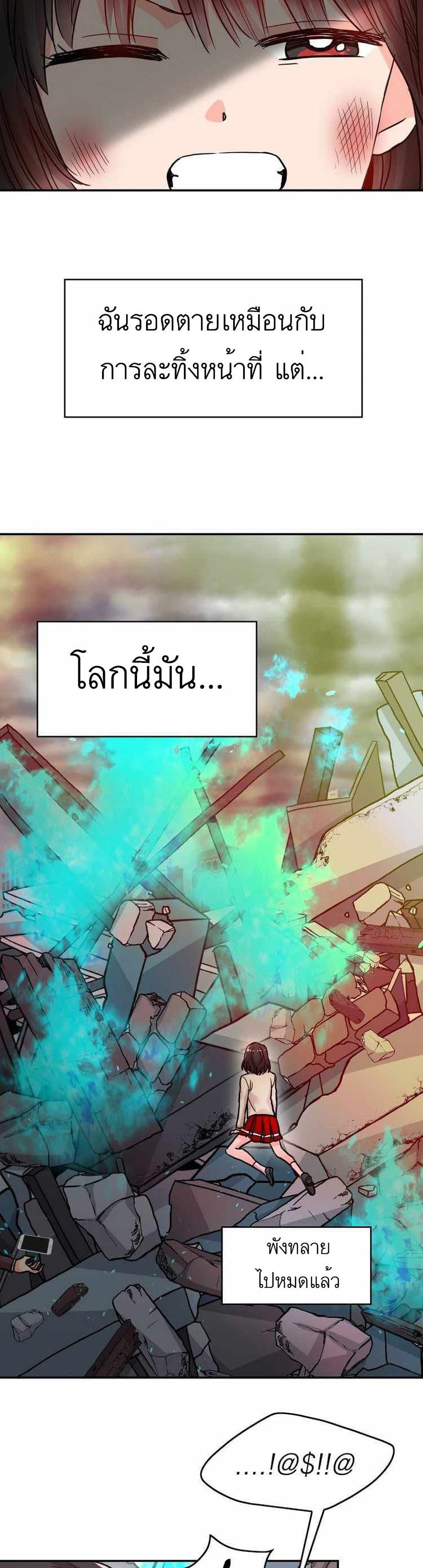 Dragon’s Savior ตอนที่ 1 (9)